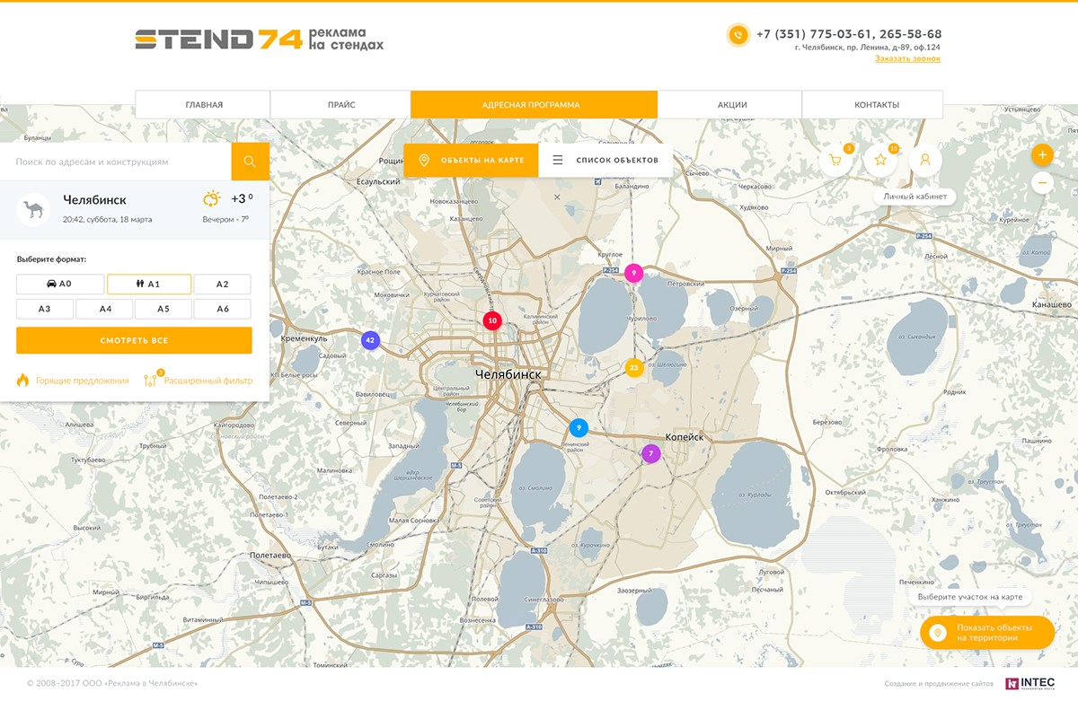 Создание эксклюзивного сайта для рекламной компании &quot;STEND74&quot;